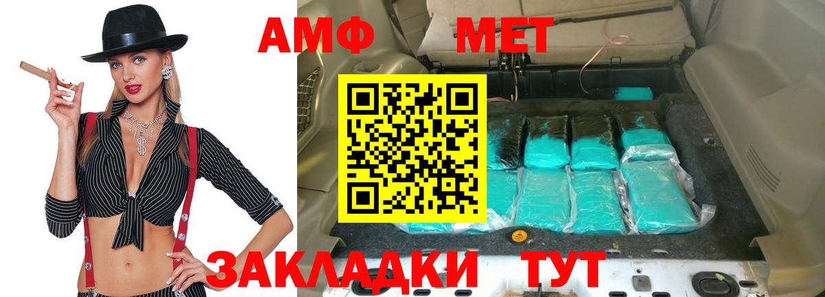 Амфетамин VHQ Нягань