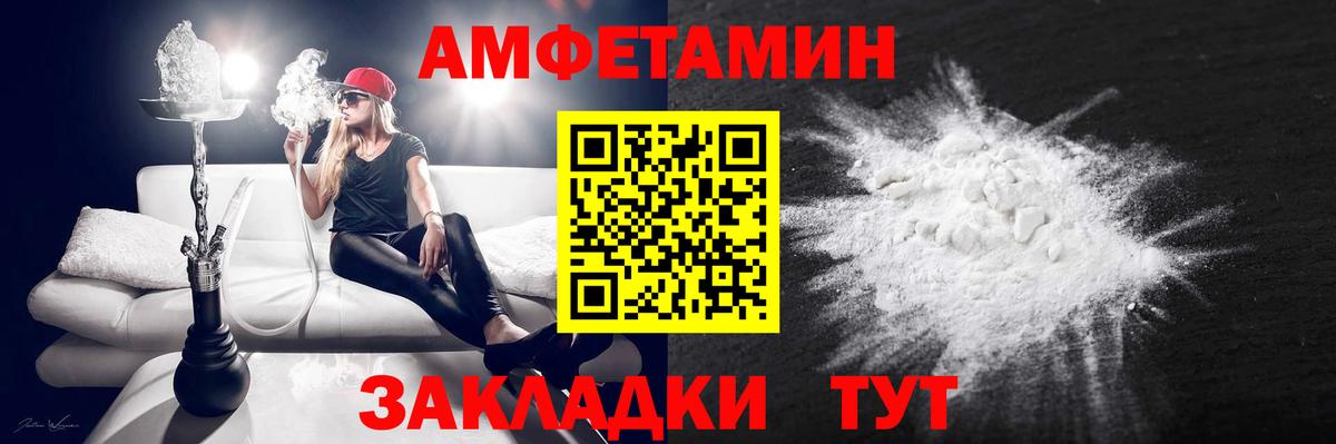 Амфетамин  Amphetamine  Нягань  Amphetamine VHQ  Вход с VPN 