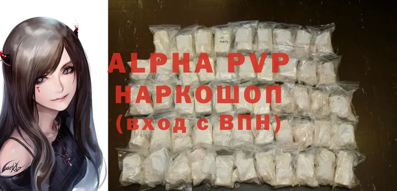 Alfa_PVP Crystall  купить  цена  Нягань 