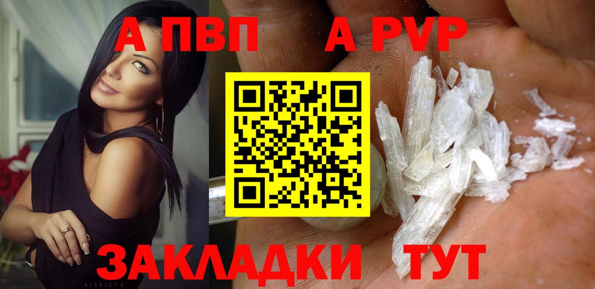 Alfa_PVP  Вход с VPN  A PVP кристаллы  Нягань  A PVP Соль 