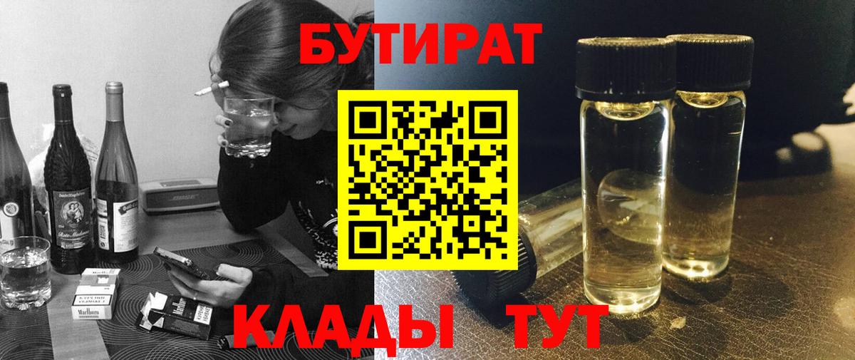 Бутират оксибутират Нягань