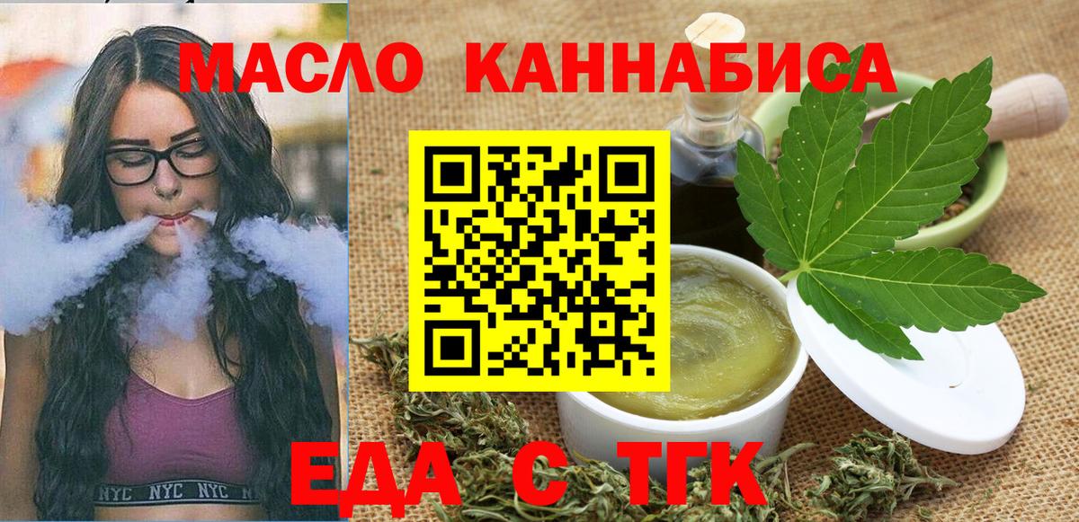 Cannafood конопля  Вход с VPN  Нягань 
