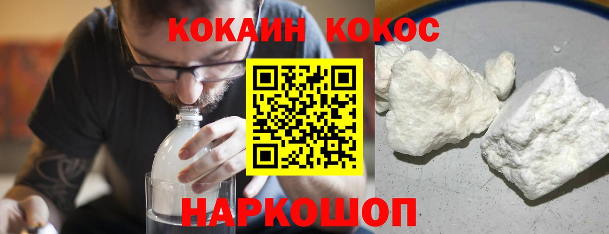 COCAIN 98%  Вход с VPN  Cocaine  Нягань 