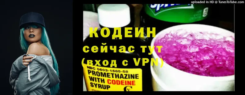 Кодеиновый сироп Lean Purple Drank  Нягань 