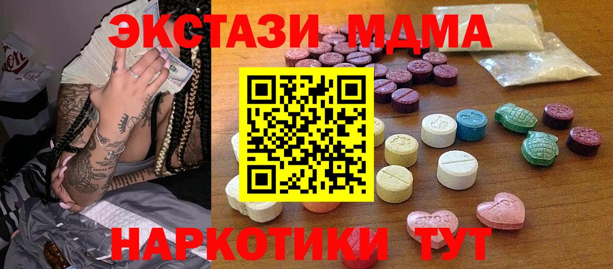 Ecstasy ешки Нягань