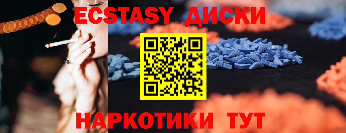 Нягань  Экстази 250 мг  Вход с VPN  Ecstasy Philipp Plein 