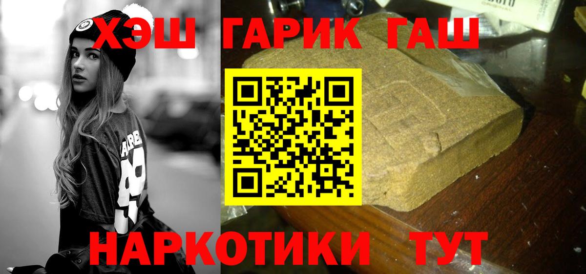 ГАШИШ VHQ Нягань