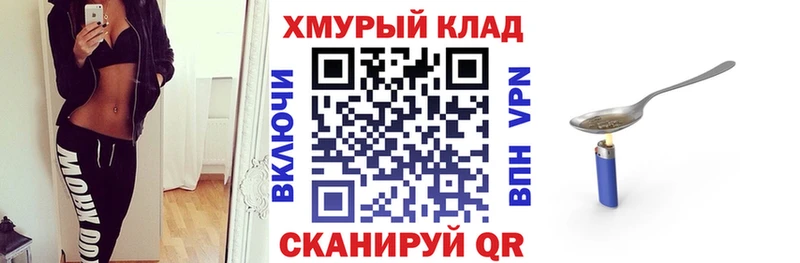 ГЕРОИН герыч  mega зеркало  Нягань 