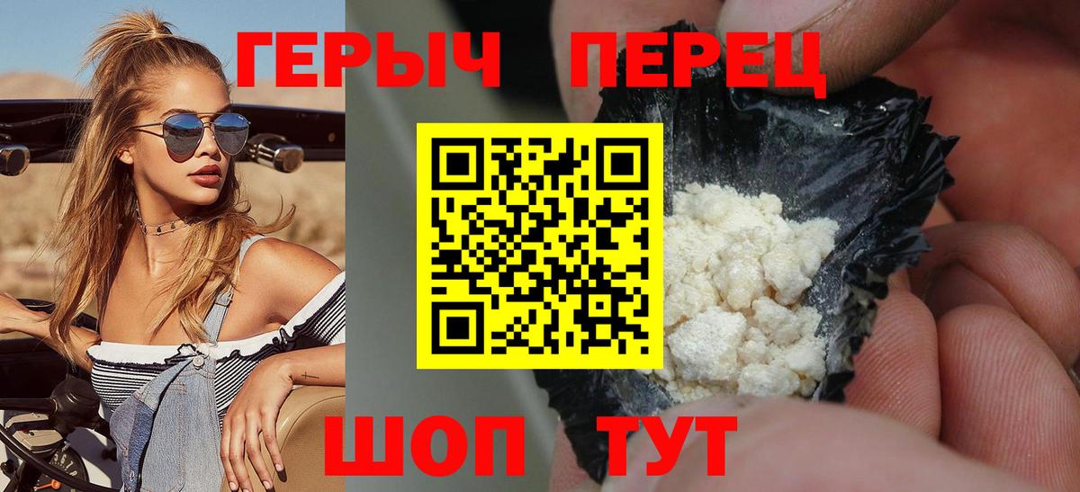 Героин Heroin Нягань