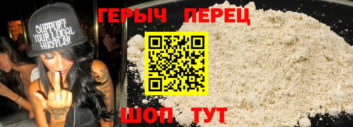 Нягань  ГЕРОИН белый  ГЕРОИН  Вход с VPN 