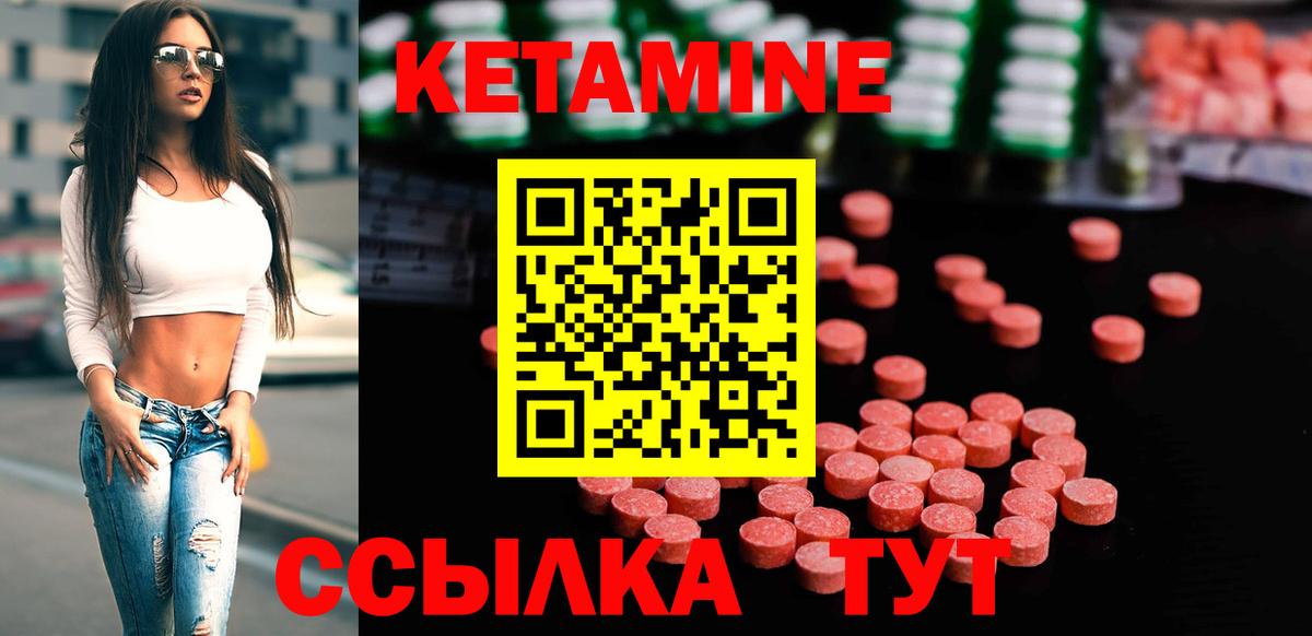 Нягань  КЕТАМИН ketamine  Кетамин ketamine  Вход с VPN 