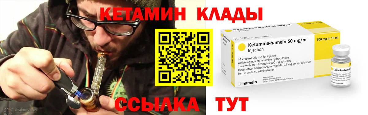Кетамин VHQ Нягань