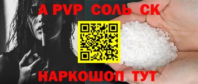 ALPHA-PVP Абакан