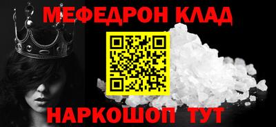 мефедрон мука Канаш