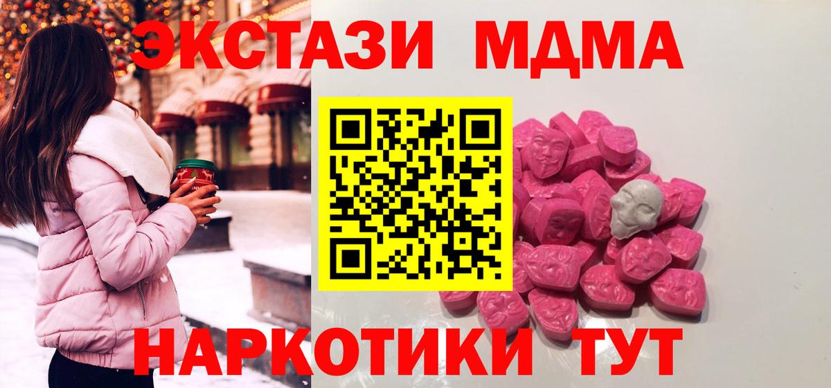 MDMA молли Нягань
