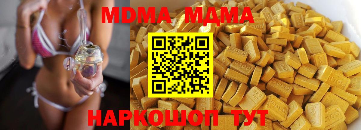 Нягань  МДМА кристаллы  МДМА  МДМА молли  Вход с VPN 