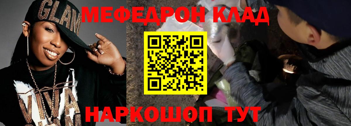 МЕФ мука Нягань