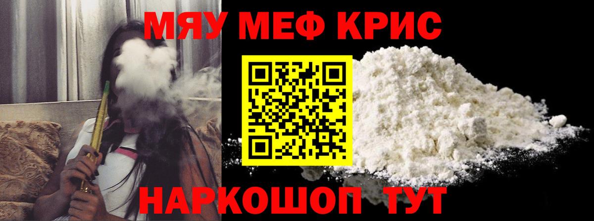 Мефедрон  Меф  Вход с VPN  МЕФ 4 MMC  Нягань  Меф мяу мяу 