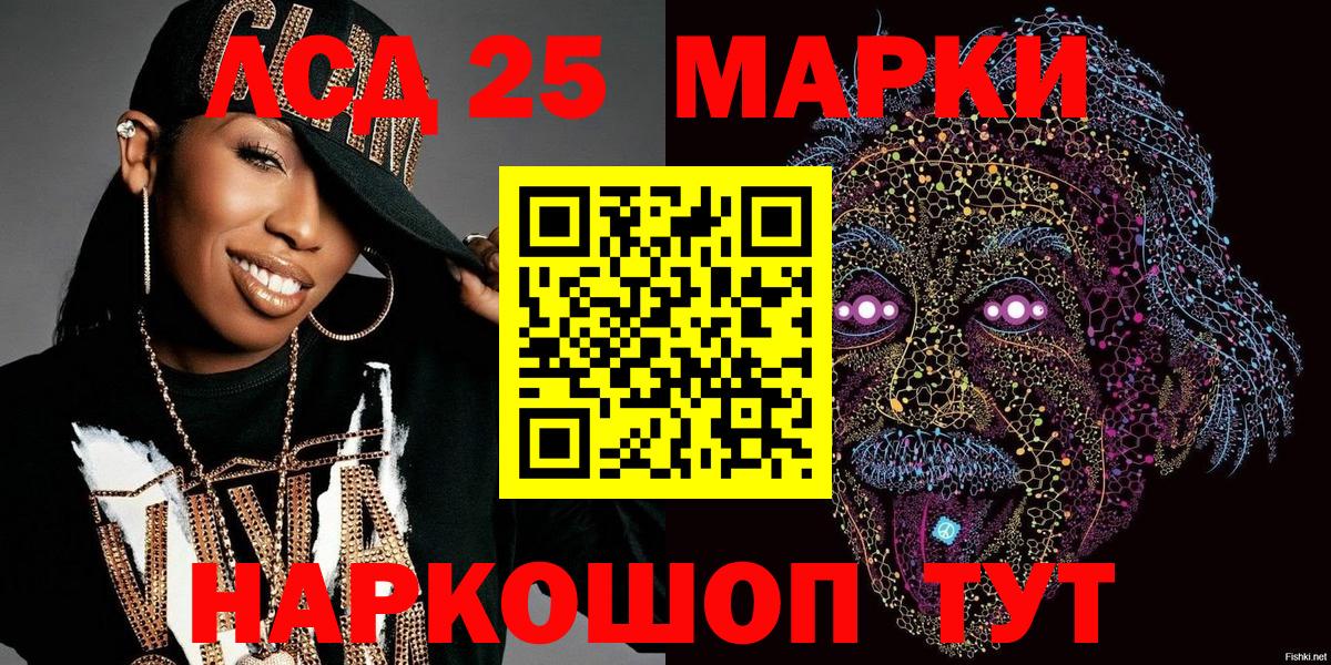 Наркотические марки 1,8мг Нягань