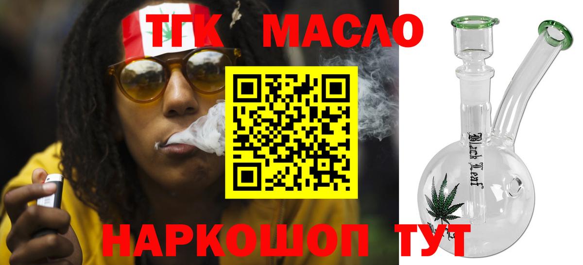 ТГК вейп с тгк Нягань