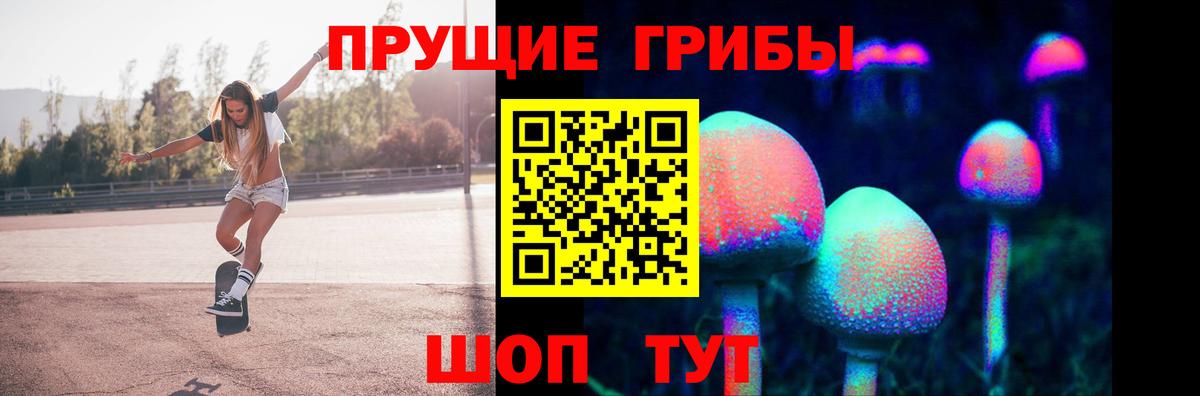 Галлюциногенные грибы прущие грибы  Вход с VPN  Нягань 